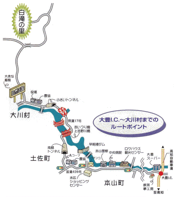 大豊ICから大川村までのルートポイント